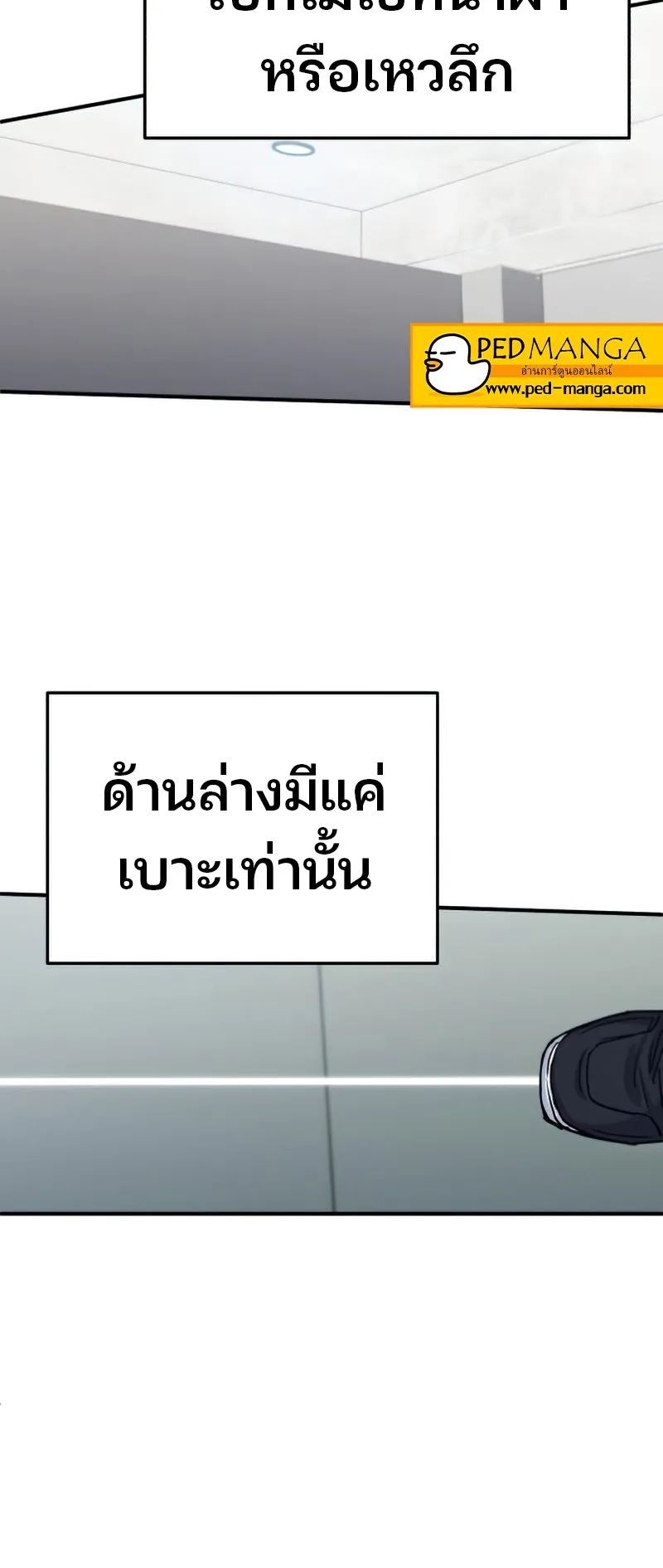 Genius of the Unique Lineage ตอนที่ 6 หน้า 54