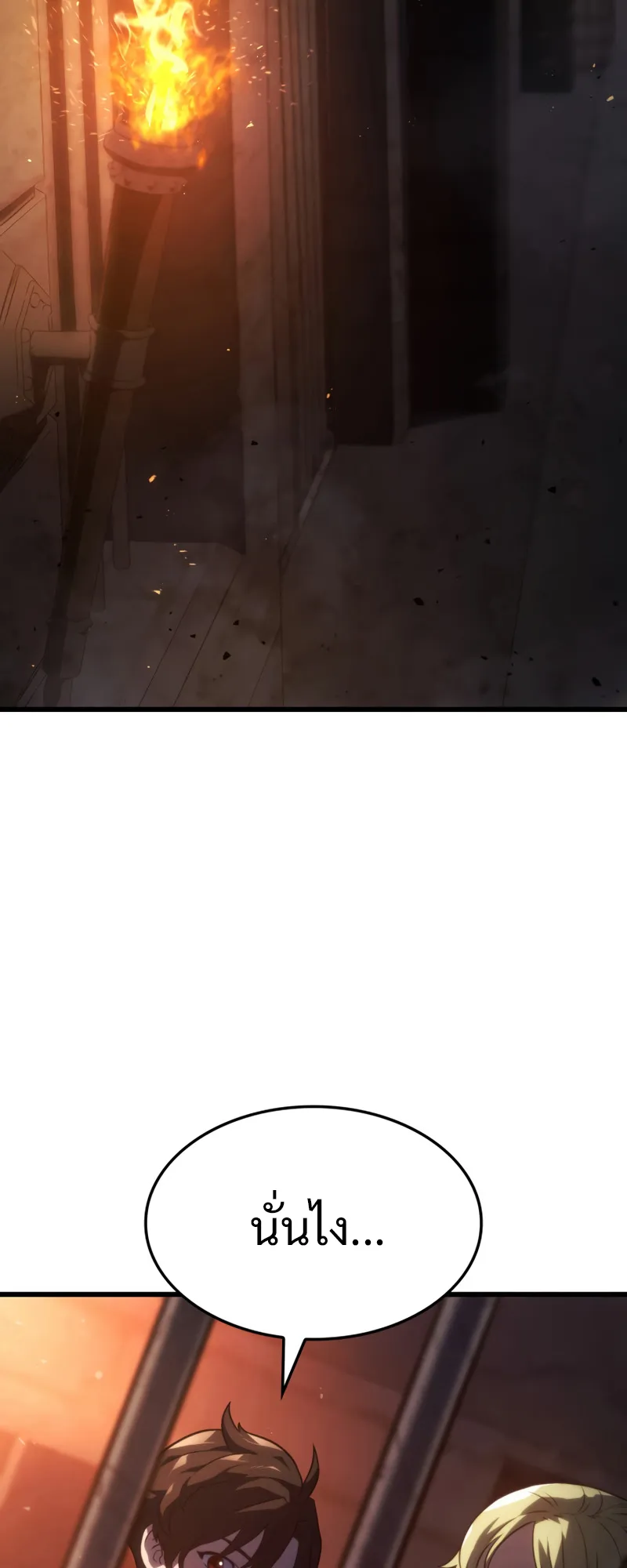 Revenge of the Iron-Blooded Sword Hound ตอนที่ 24 หน้า 65