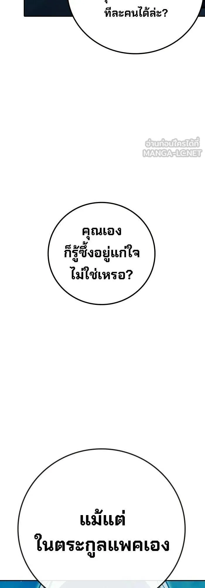 Juvenile Prison ตอนที่ 107 หน้า 66