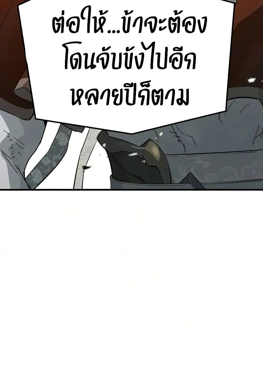 Absolute Regression ตอนที่ 115 หน้า 17