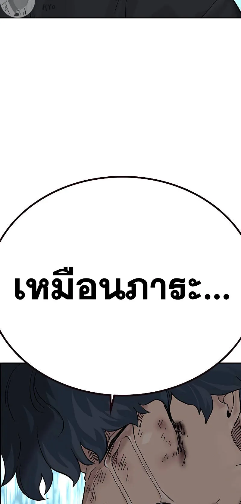 To Not Die ตอนที่ 4 หน้า 60