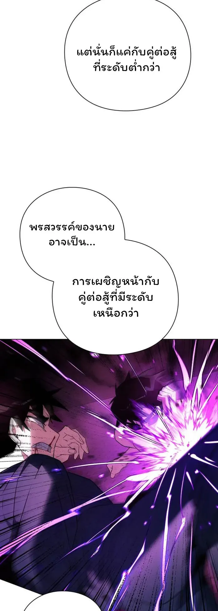 Night of the Ogre ตอนที่ 25 หน้า 39