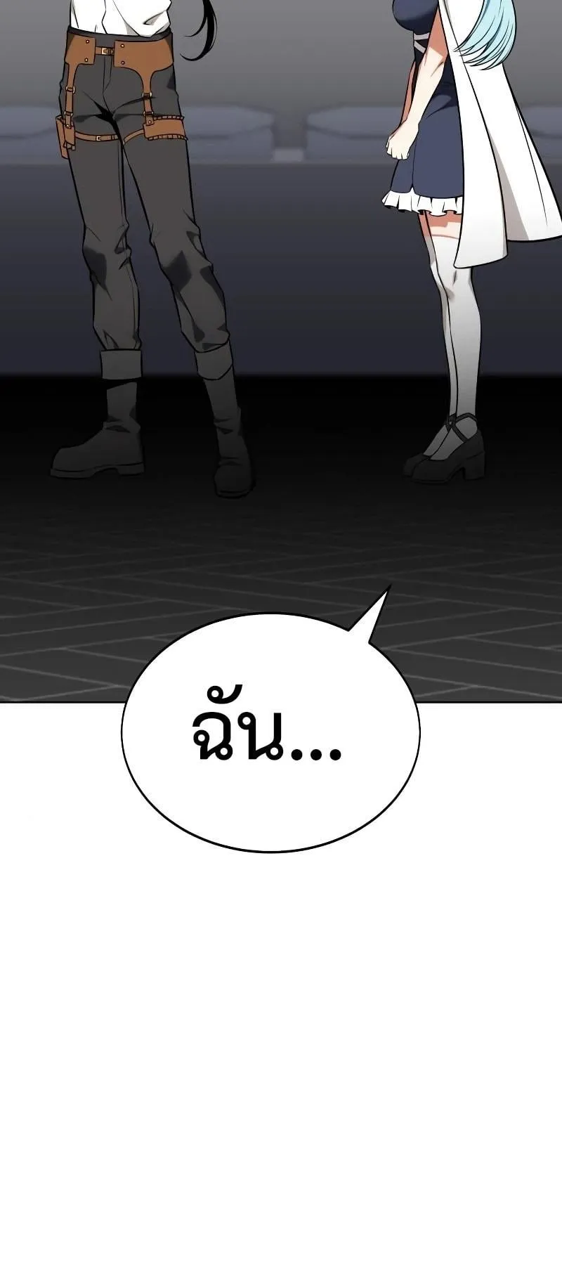 I Killed an Academy Player ตอนที่ 7 หน้า 91