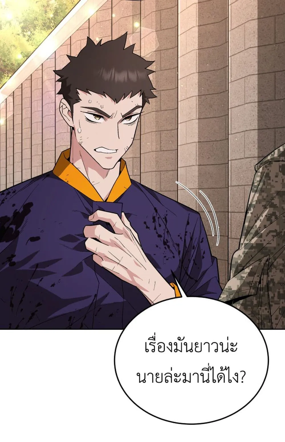 Apocalyptic Chef Awakening ตอนที่ 3 หน้า 47