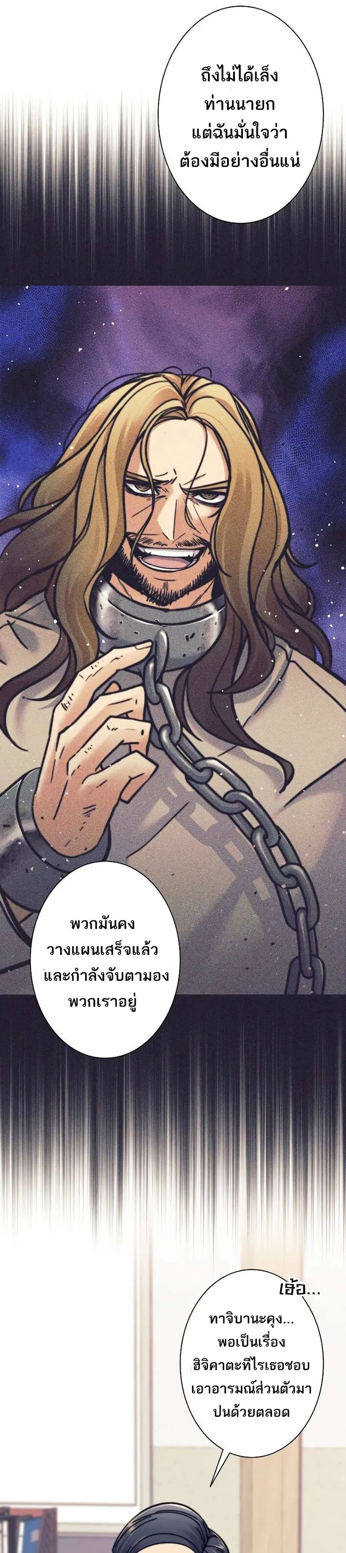 I’m an Ex-class Hunter ตอนที่ 13 หน้า 13