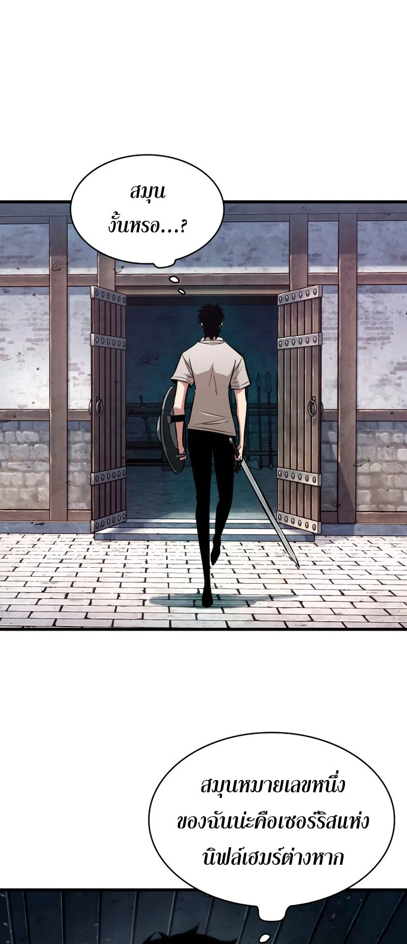 Pick Me Up, Infinite Gacha ตอนที่ 7 หน้า 30