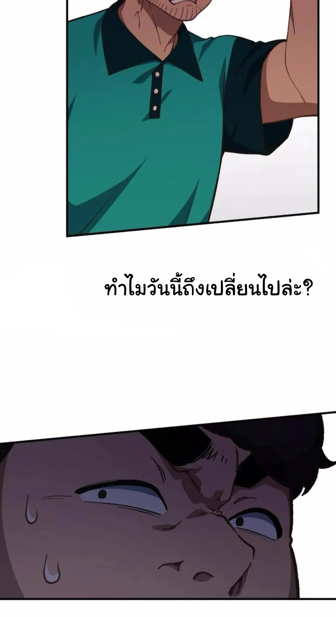 The Genius Wants to be Ordinary! ตอนที่ 31 หน้า 34