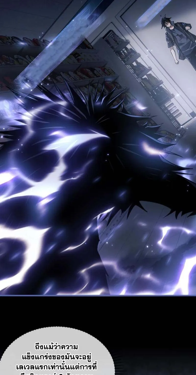 Doom Summoner ตอนที่ 3 หน้า 28