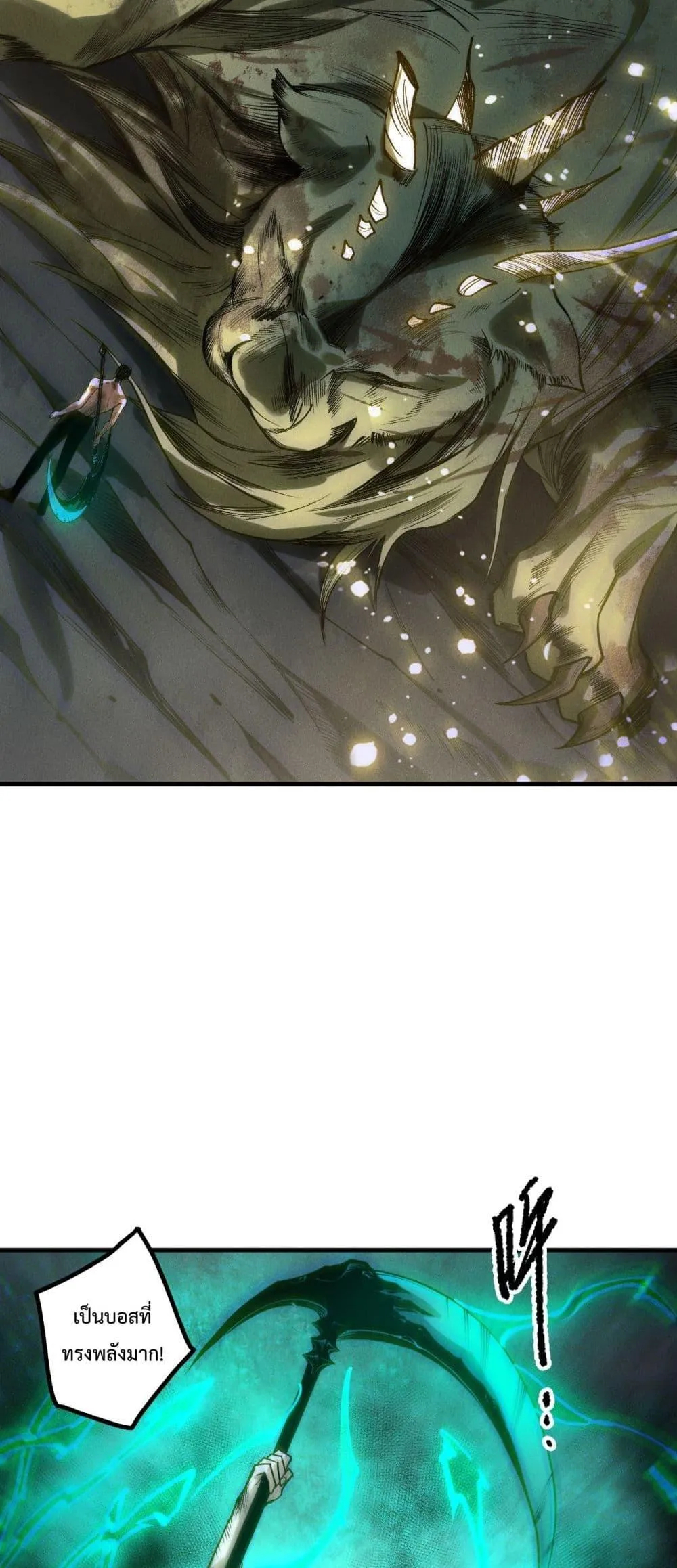 Disastrous Necromancer ตอนที่ 223 หน้า 45