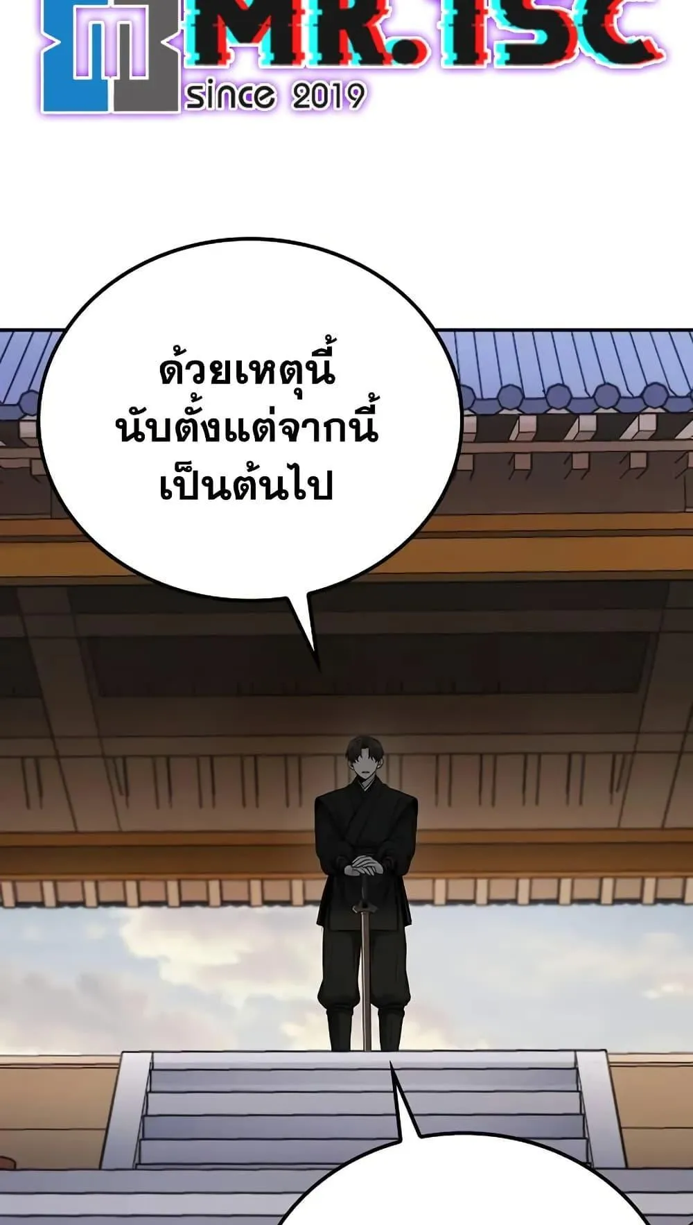 Mount Hua Sect’s Genius Phantom Swordsman ตอนที่ 4 หน้า 109