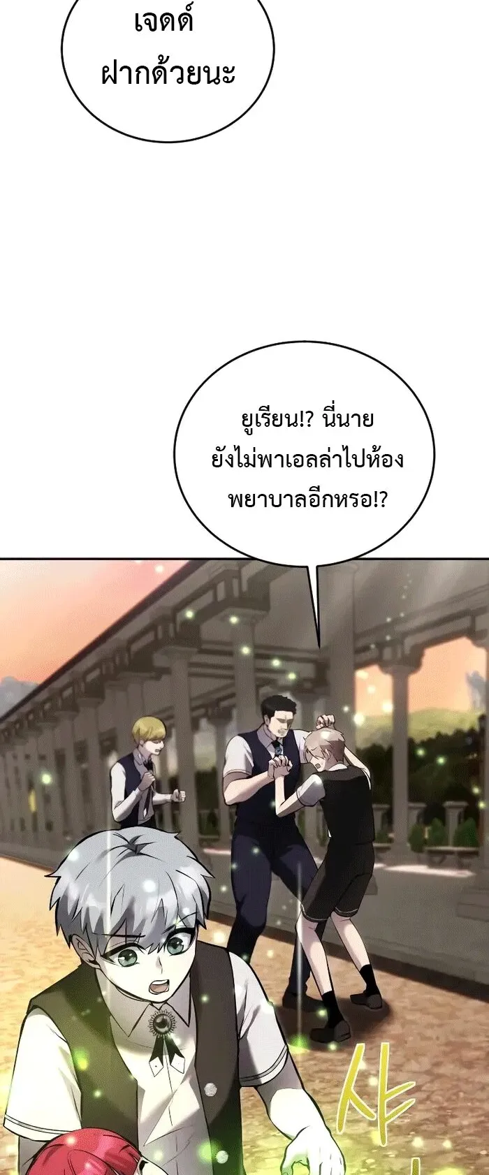 Secretly More Powerful Than the Hero ตอนที่ 9 หน้า 39