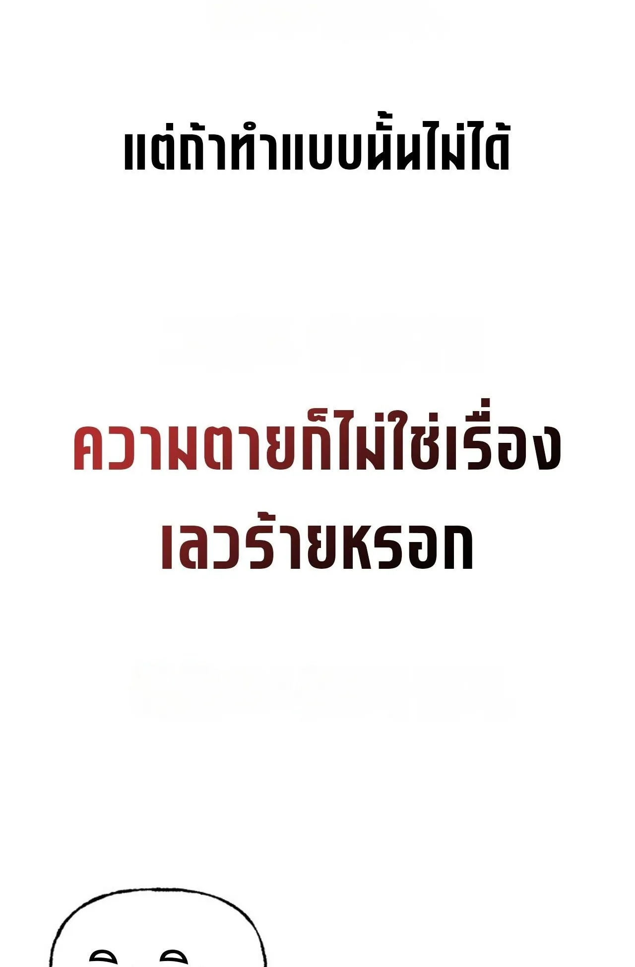 Return of the Back Alley Wizard ตอนที่ 1 หน้า 226
