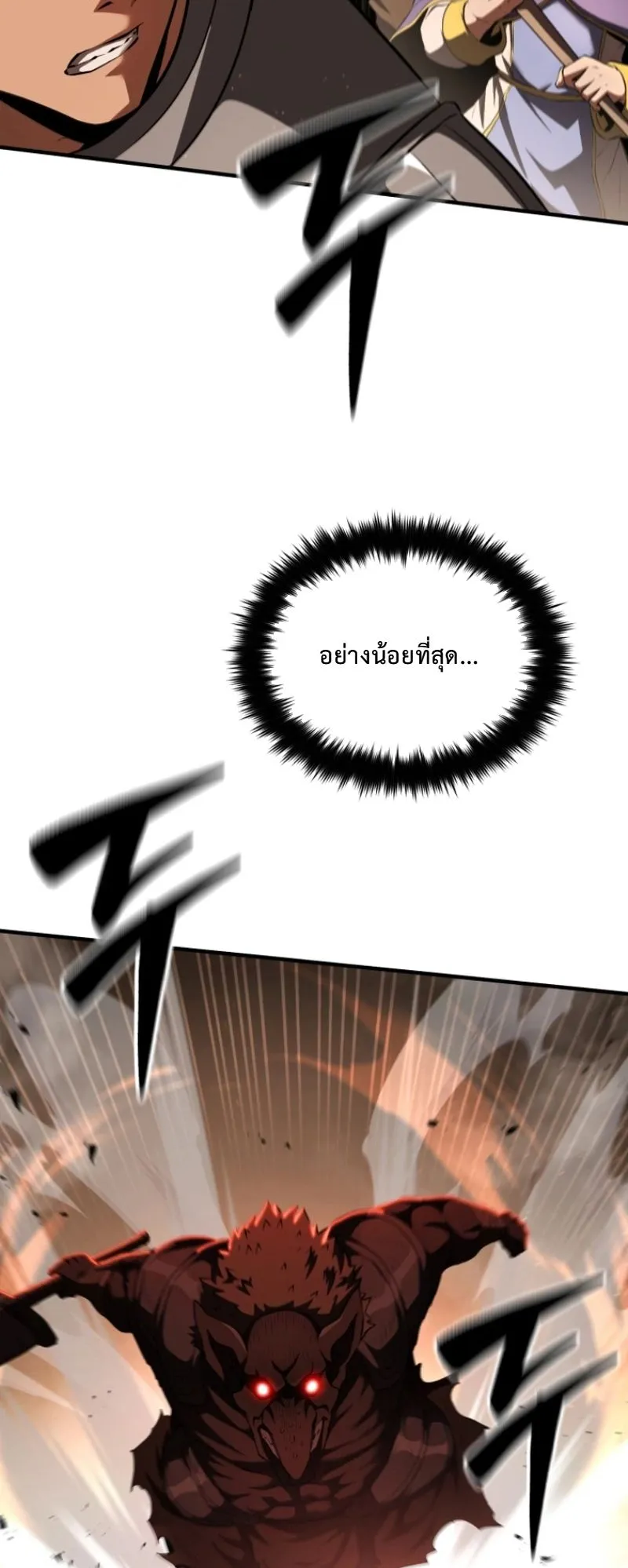 The Return of the Unrivaled Genius Ranker ตอนที่ 5 หน้า 57