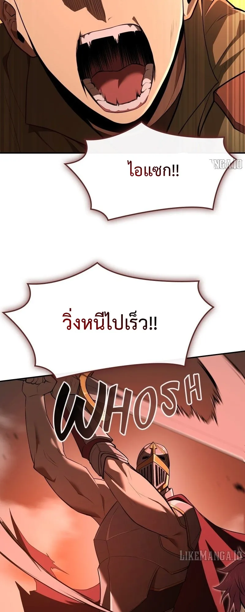 Impure Blood Regression ตอนที่ 1 หน้า 168