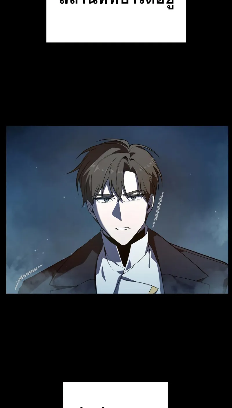 Weapon Maker ตอนที่ 3 หน้า 140