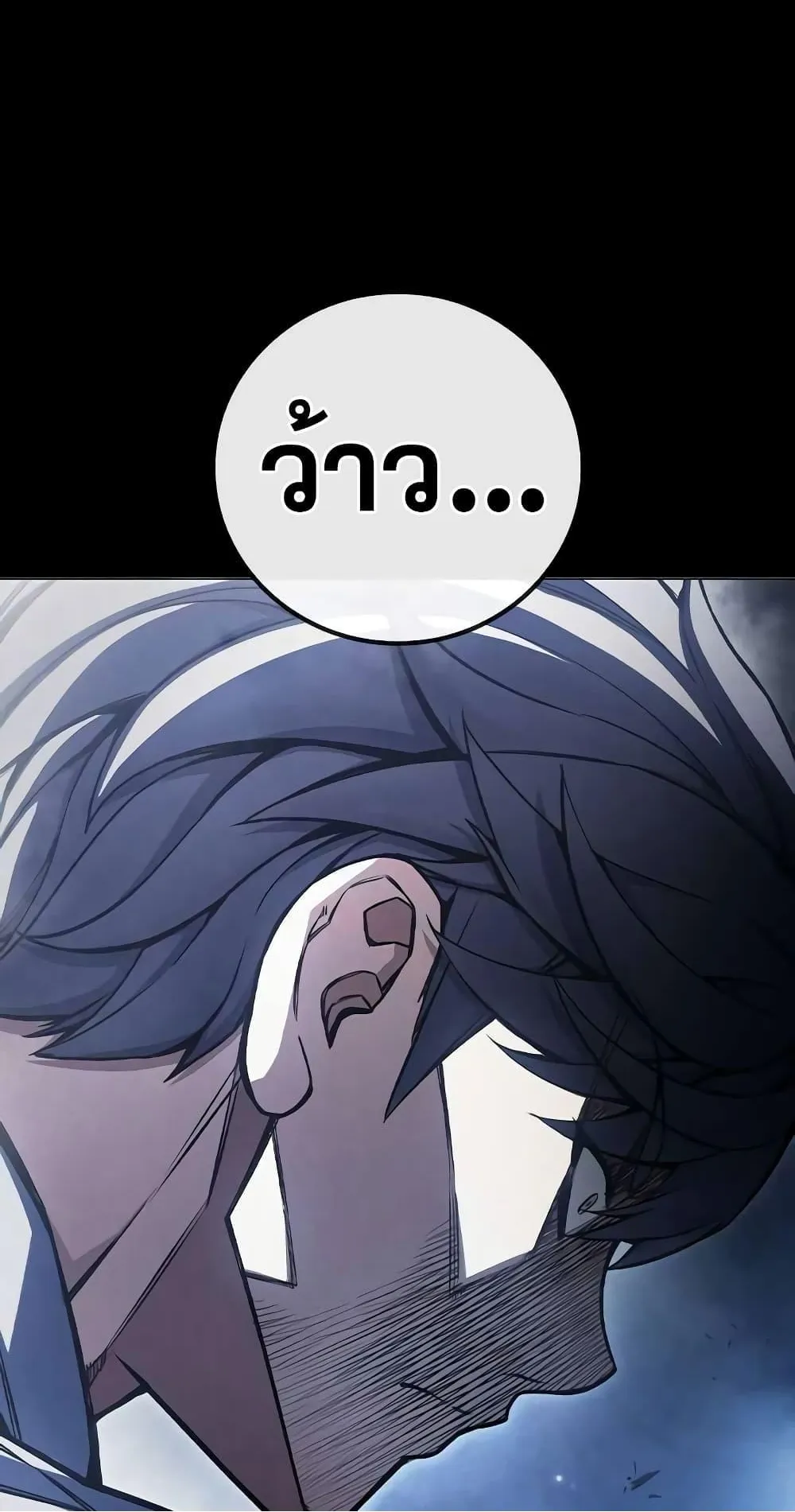 Juvenile Prison ตอนที่ 17 หน้า 19