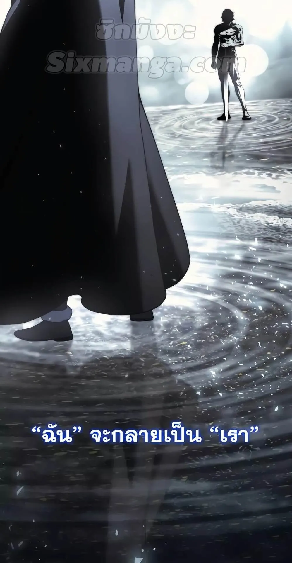 Star-Embracing Swordmaster ตอนที่ 52 หน้า 16