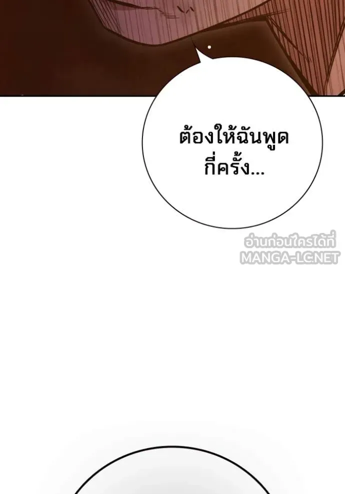 Juvenile Prison ตอนที่ 57 หน้า 114