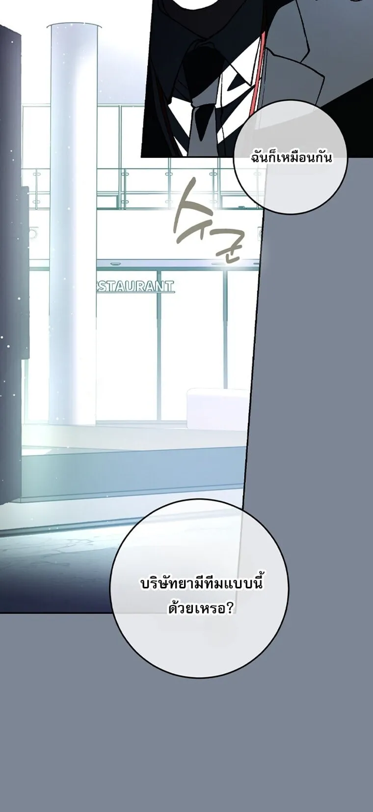 Got Dropped into a Ghost Story, Still Gotta Work ตอนที่ 1 หน้า 22