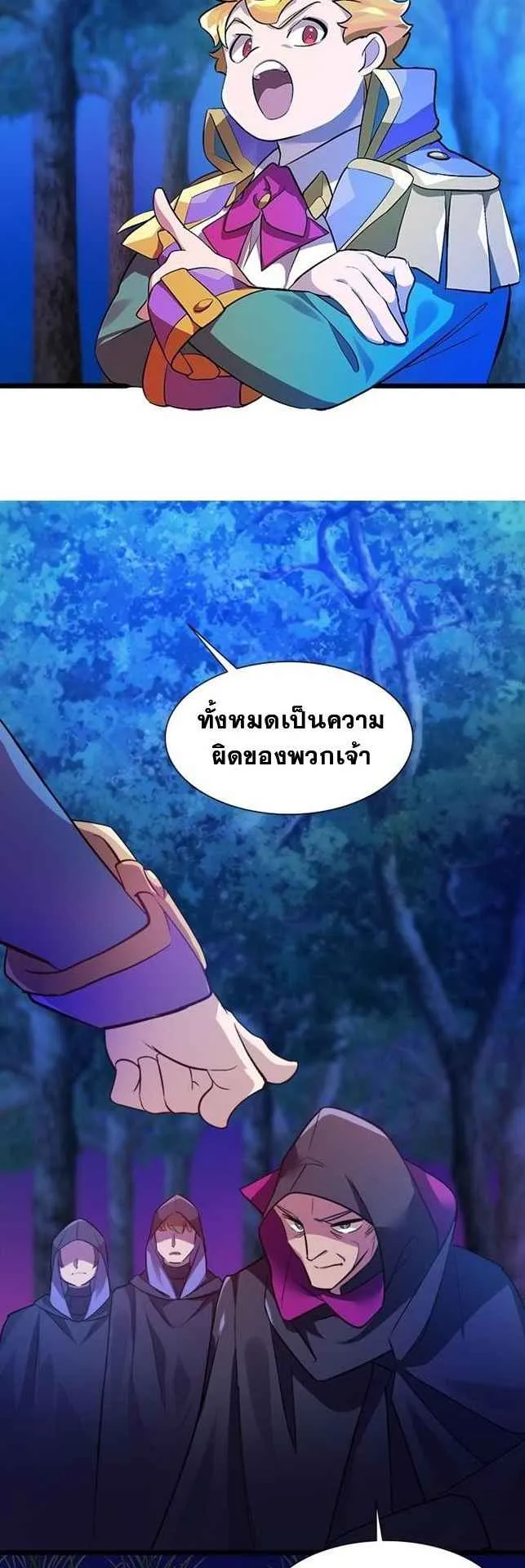 The World-Class Extra’s Walkthrough ตอนที่ 3 หน้า 42