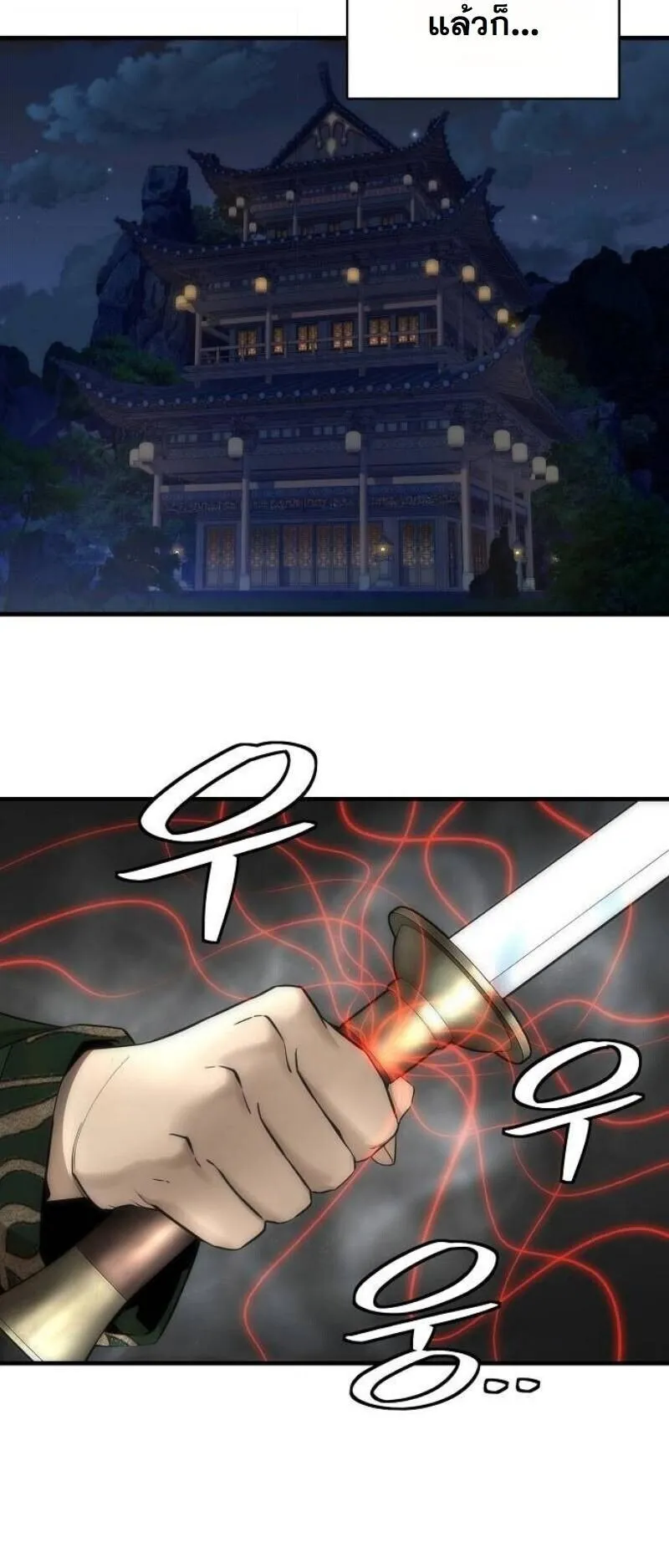 A Regressor’s Tale of Cultivation ตอนที่ 18 หน้า 17