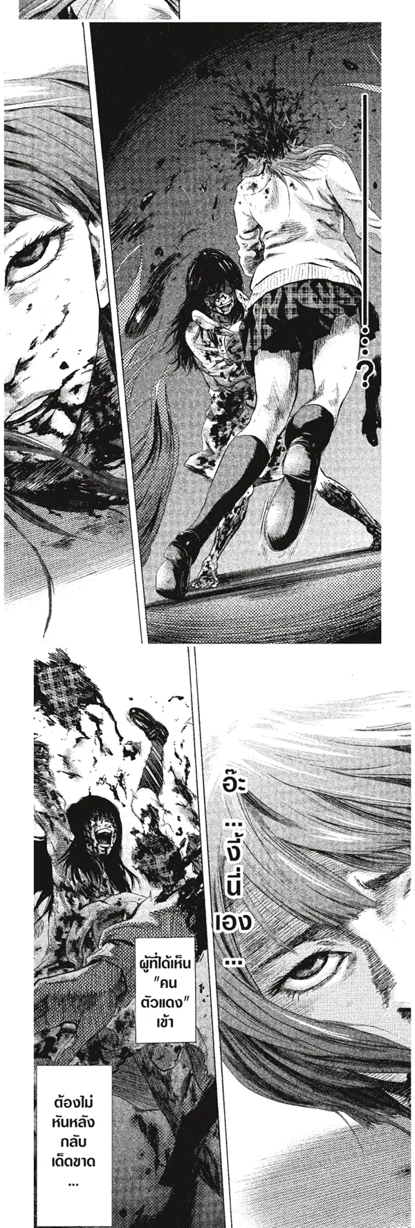 Karada Sagashi ตอนที่ 1 หน้า 32
