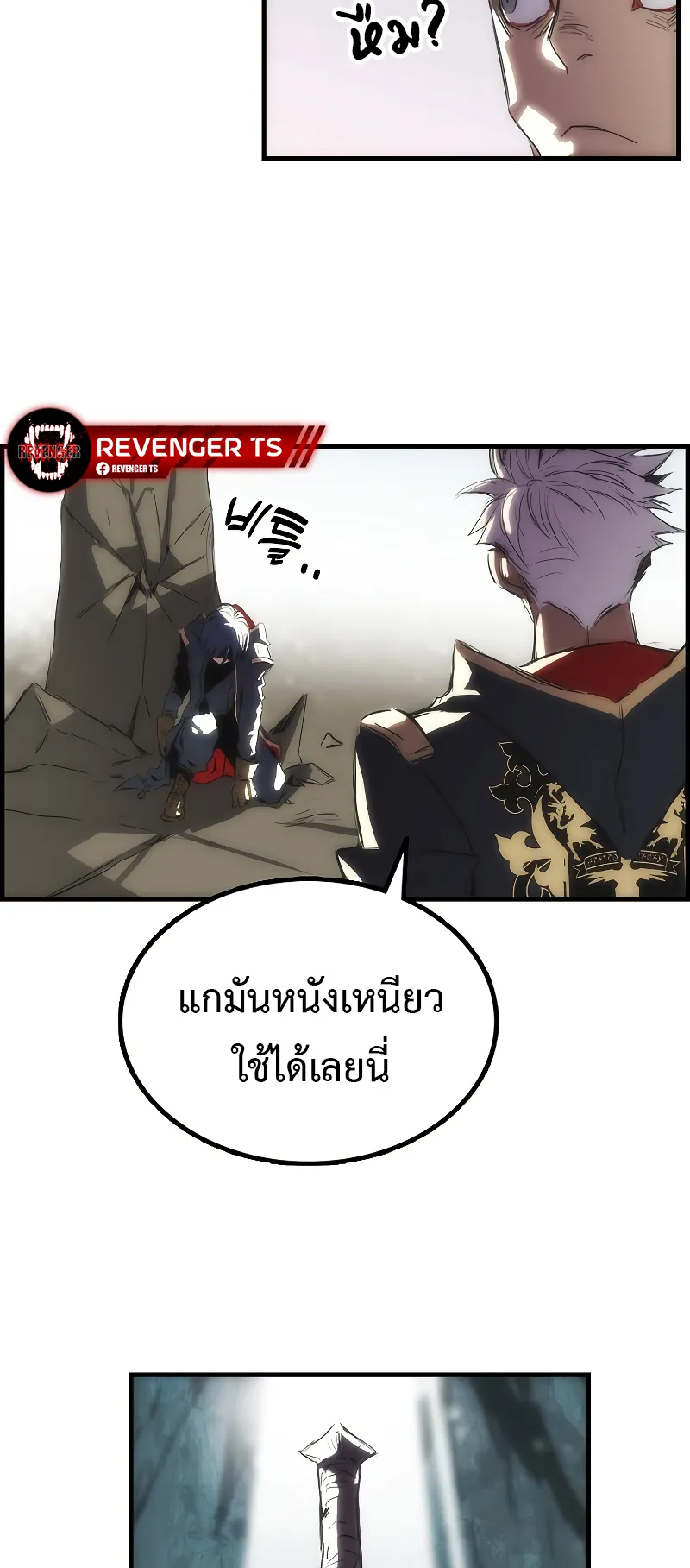 Bloodhound Is Regression Instinct ตอนที่ 1 หน้า 70