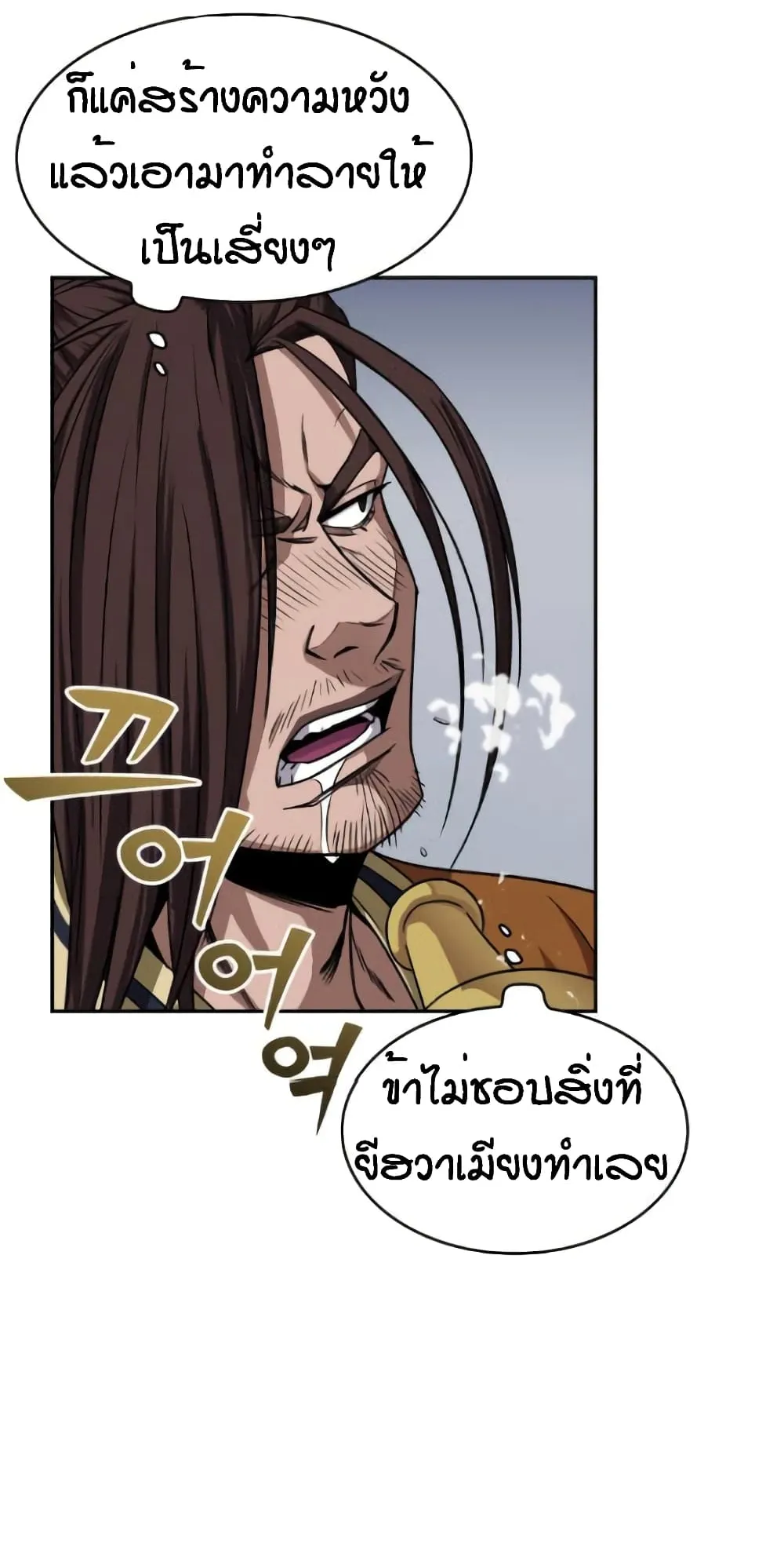 Nano Machine Chapter 7 หน้า 4