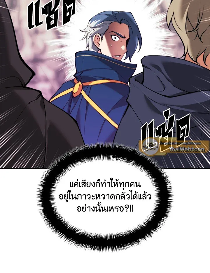 Overgeared ตอนที่ 258 หน้า 31