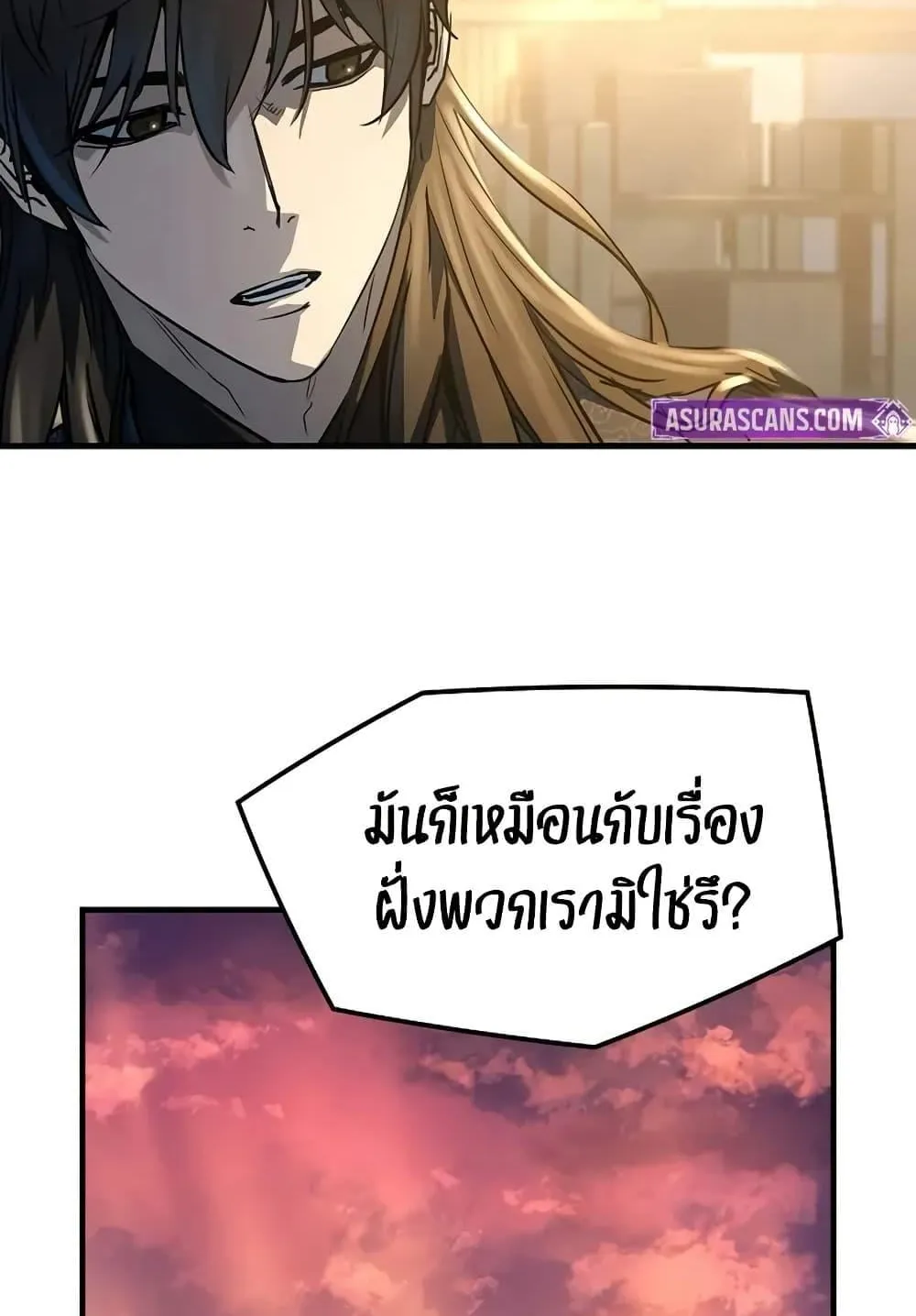 Absolute Regression ตอนที่ 39 หน้า 32