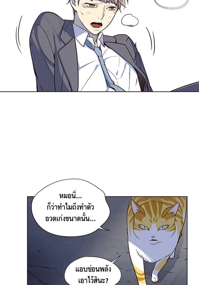 Eleceed ตอนที่ 3 หน้า 93