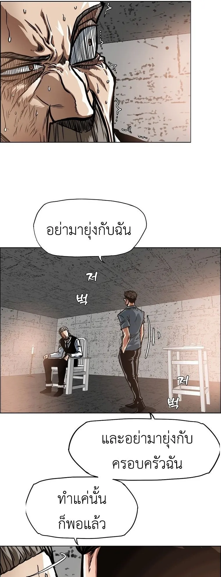 Secret Family ตอนที่ 41 หน้า 17