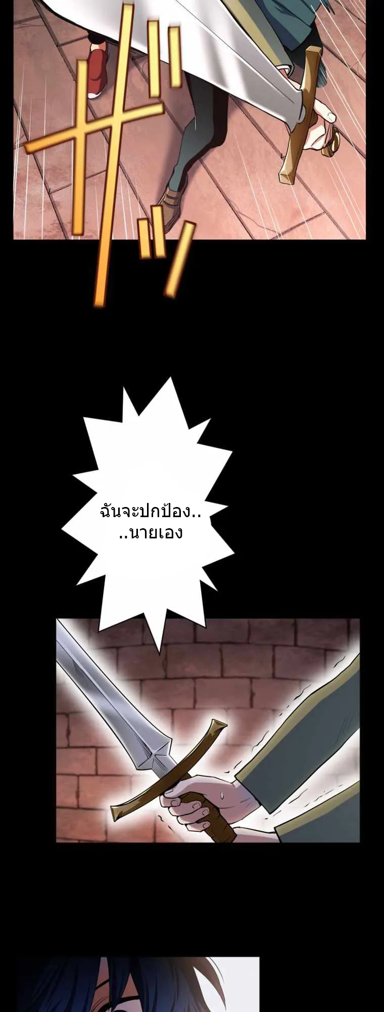I Levelled Up by Becoming an Influencer ตอนที่ 1 หน้า 6