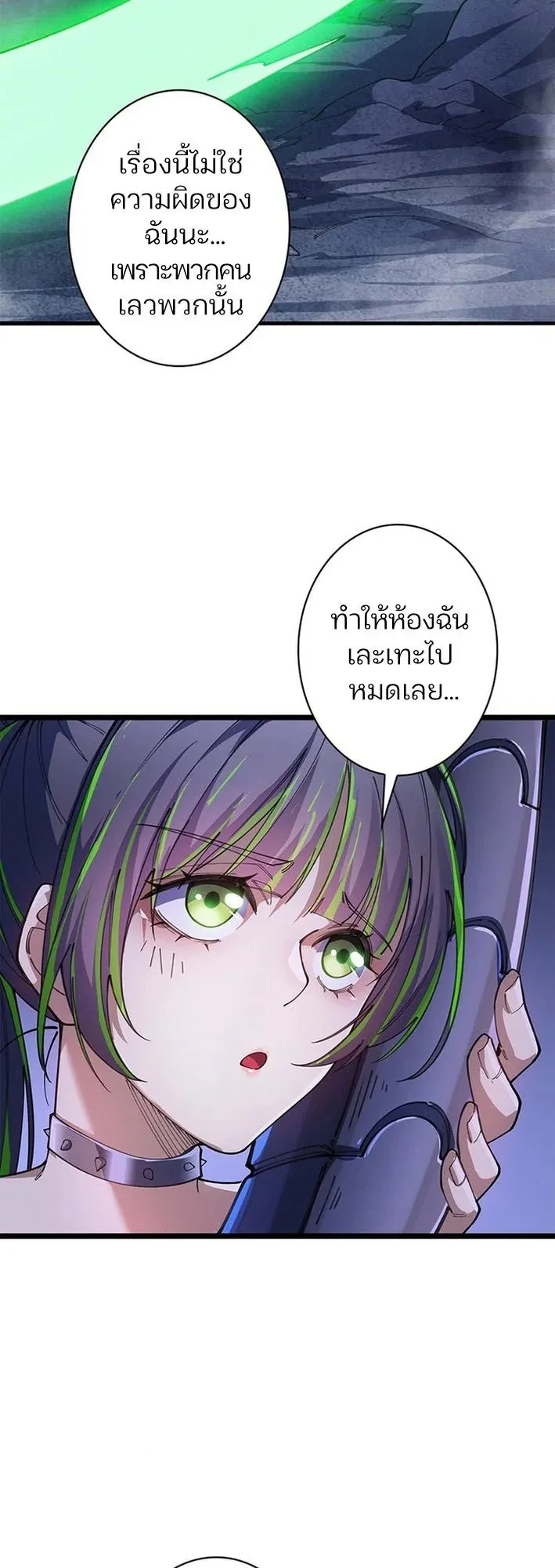 The Chosen SSS-Rank ตอนที่ 25 หน้า 27