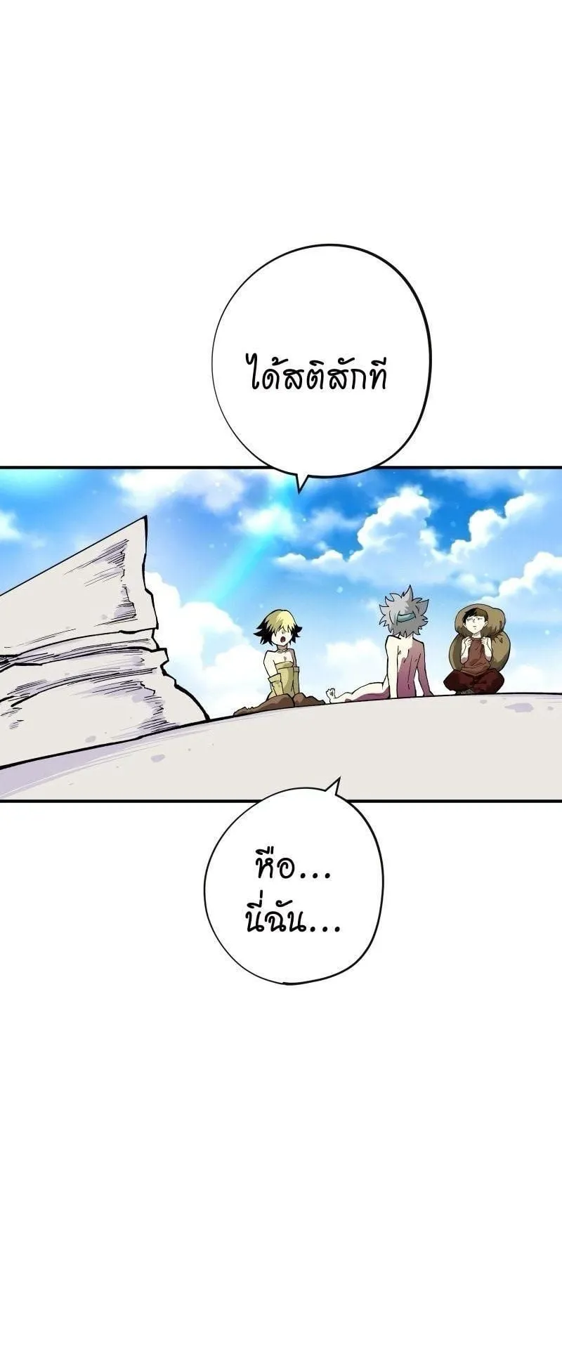 Ninja Reincarnation Fuuma Kotarou’s Quest to Reclaim His Humanity ตอนที่ 20 หน้า 34