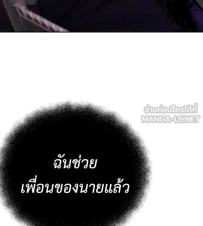 Red Shirt ตอนที่ 38 หน้า 111