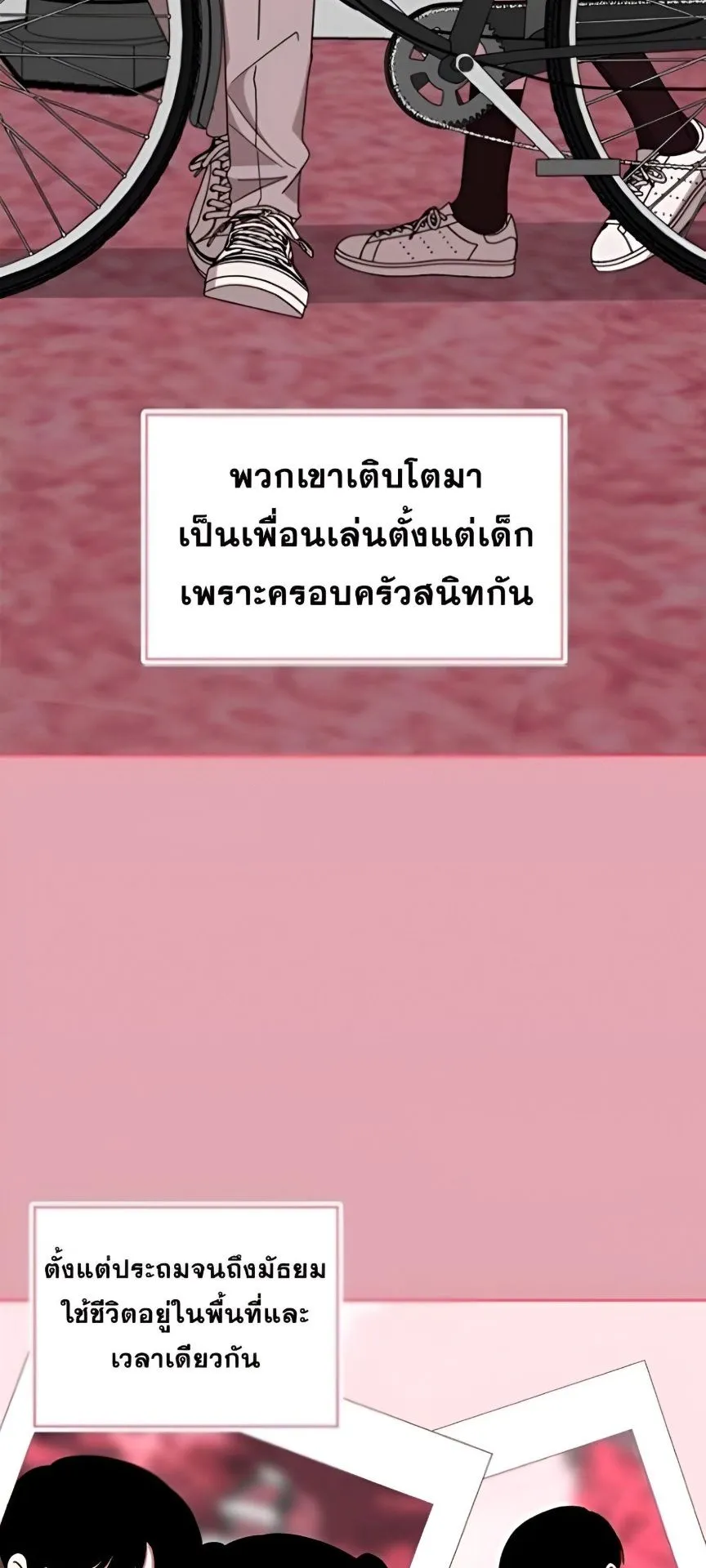 I Was Immediately Mistaken for a Monster Genius Actor ตอนที่ 48 หน้า 65