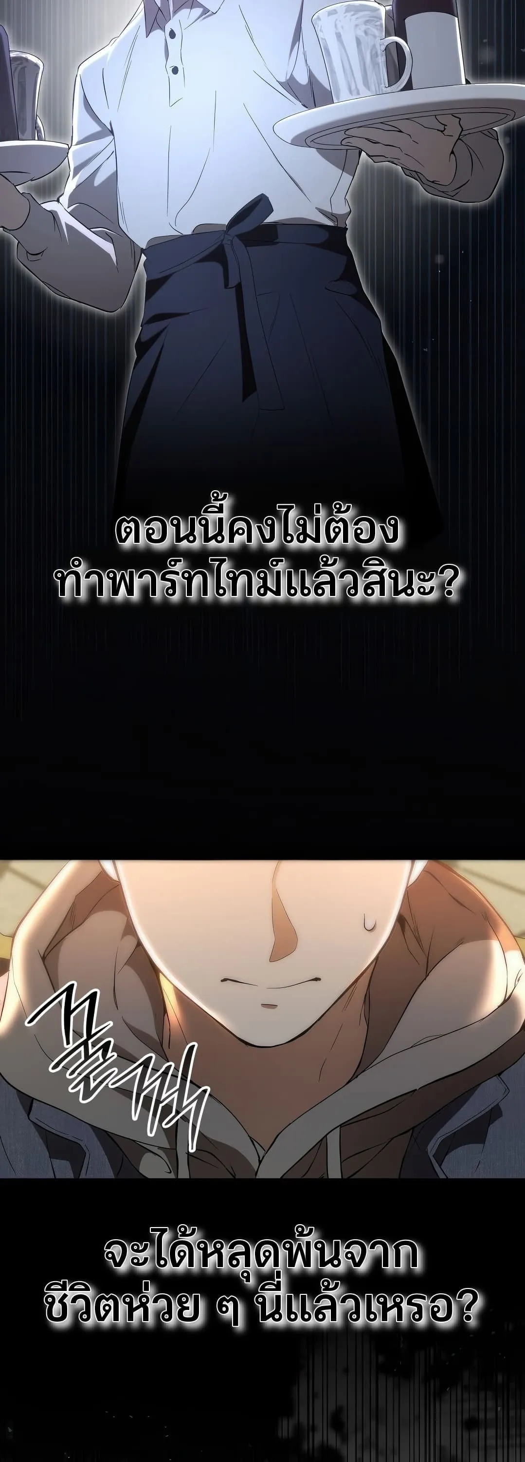 Shinsu Kindergarten ตอนที่ 2 หน้า 96