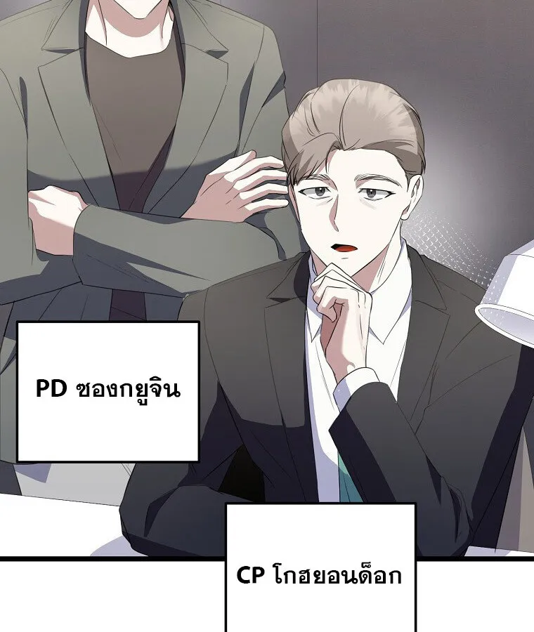 The Crazy Genius Composer Returns ตอนที่ 29 หน้า 79