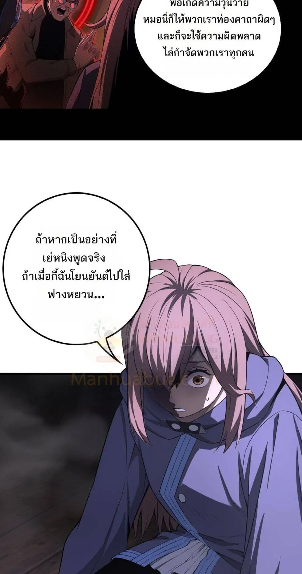 Doomsday Sword God ตอนที่ 16 หน้า 8