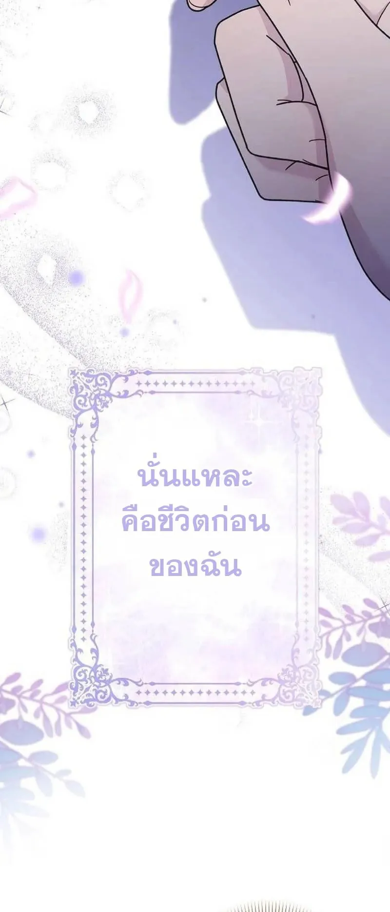 The Art Student Who Lived Twice ตอนที่ 3 หน้า 36