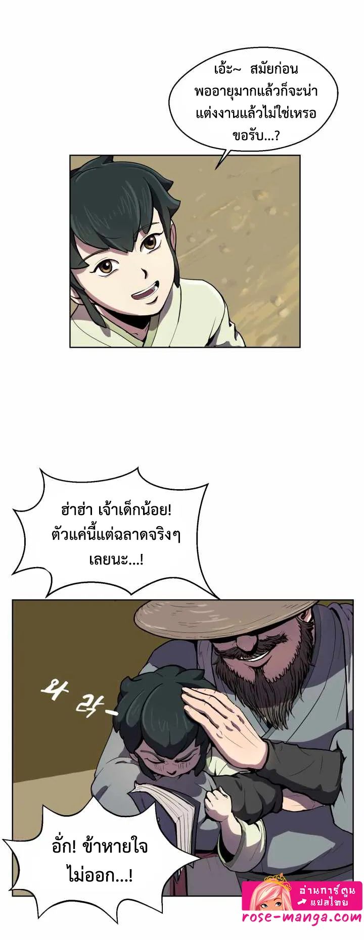 Magic Scholar ตอนที่ 1 หน้า 13