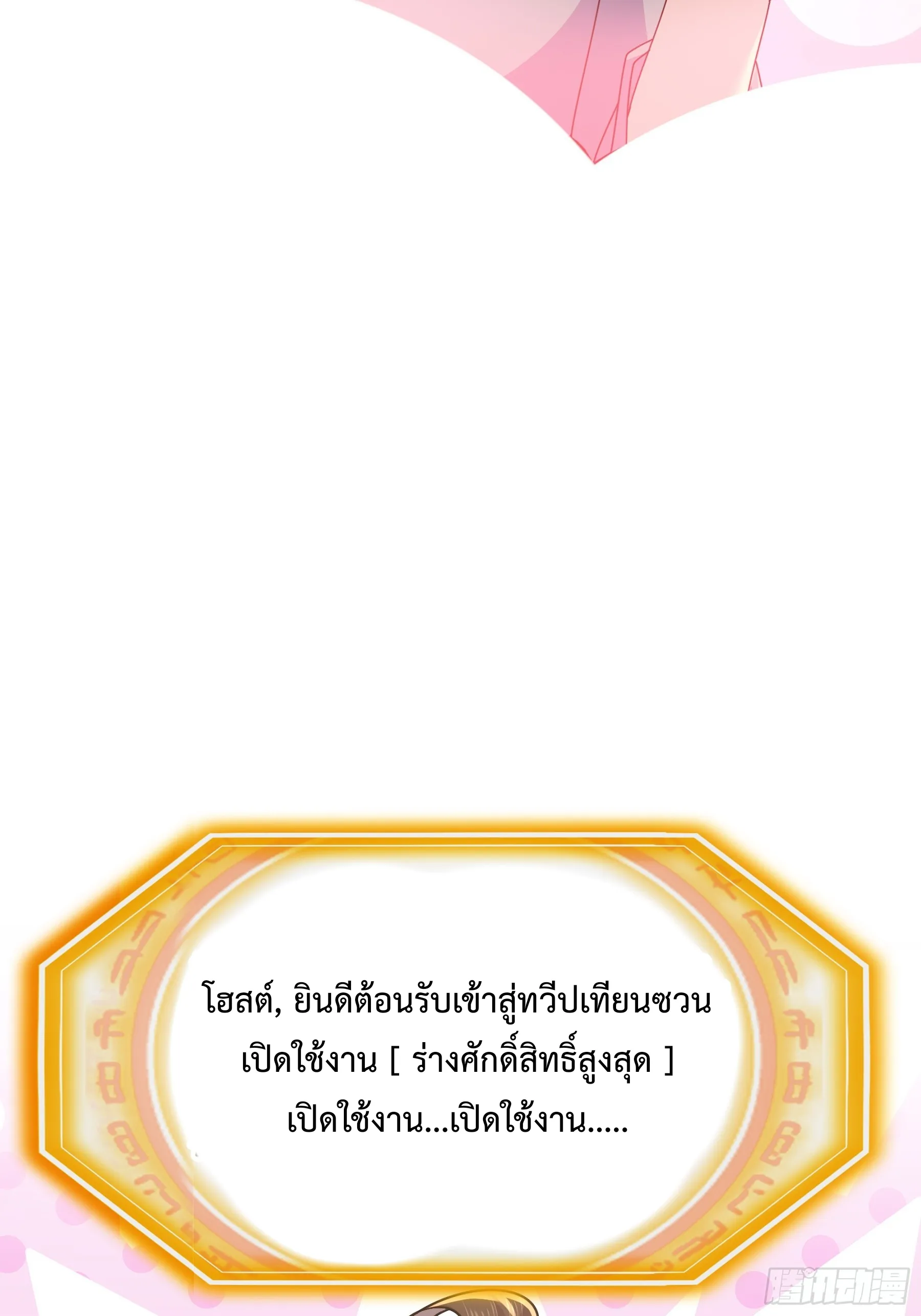 Starting With Seven Stunning Senior Sisters ตอนที่ 1 หน้า 15