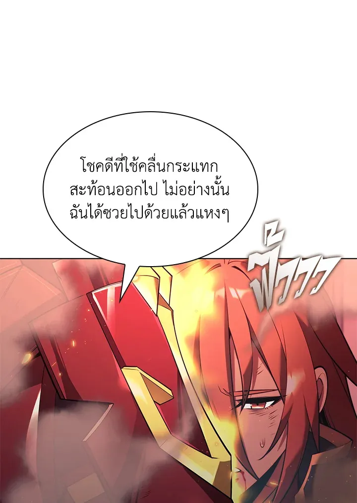 Overgeared ตอนที่ 158 หน้า 141