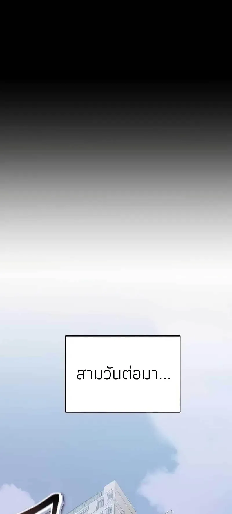 Absolute Person in Every Corner ตอนที่ 1 หน้า 19