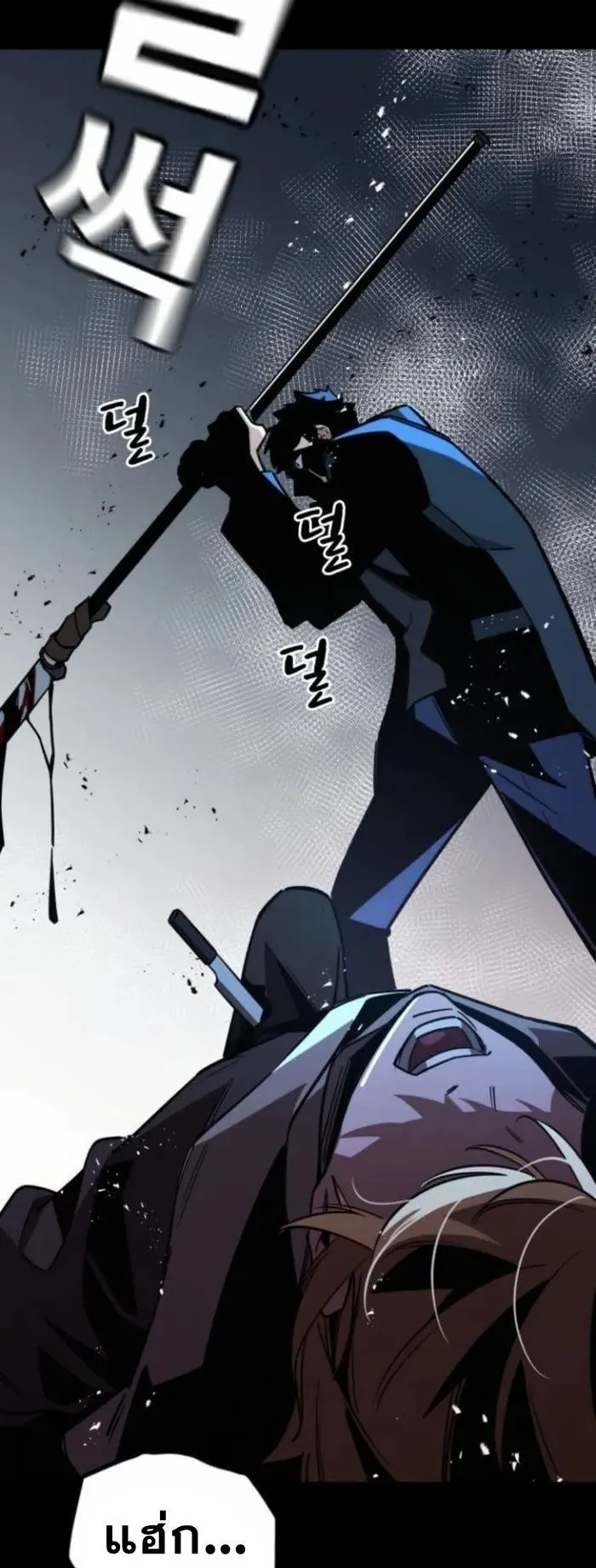 The Regressor Only Protects Me ตอนที่ 10 หน้า 39