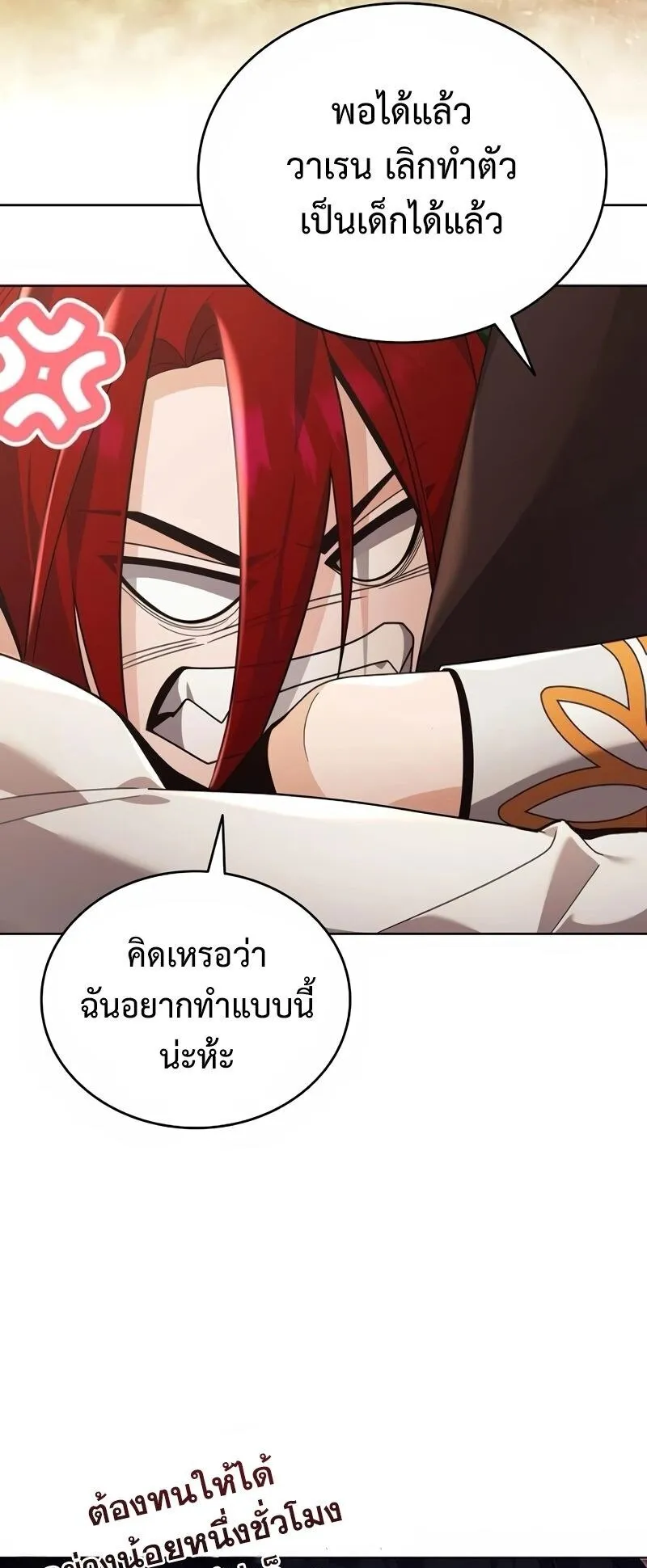 A Cadet Becomes a Prophet ตอนที่ 15 หน้า 35