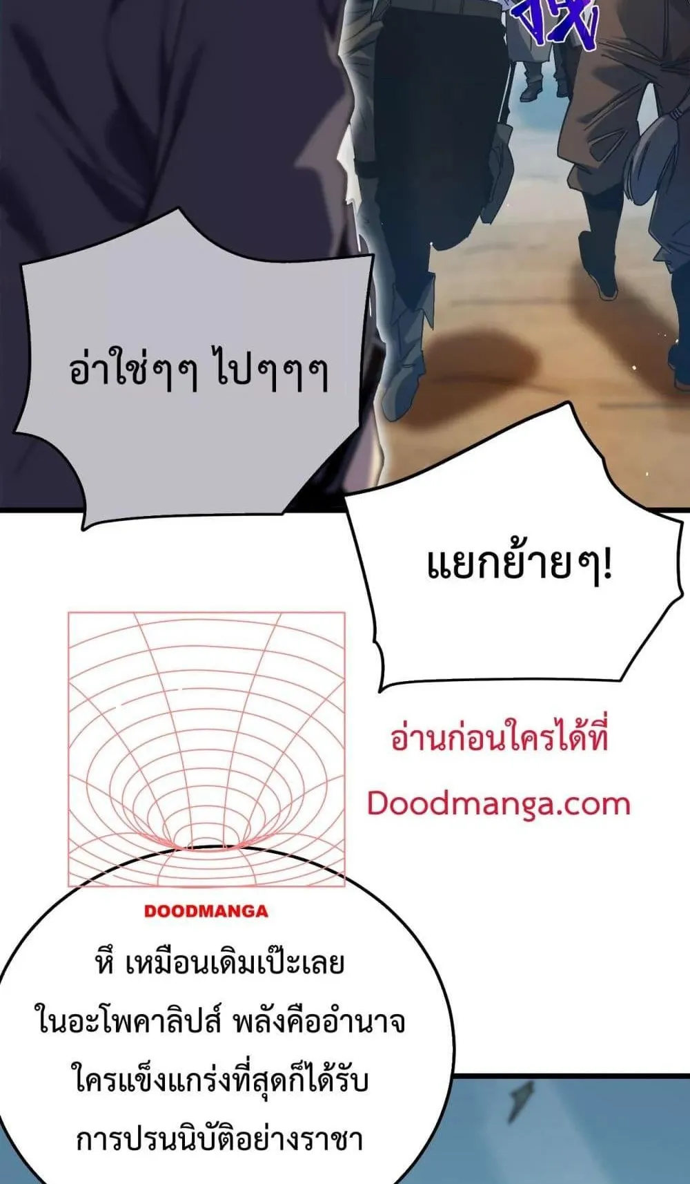 My Passive Skills Are Invincible ตอนที่ 9 หน้า 41