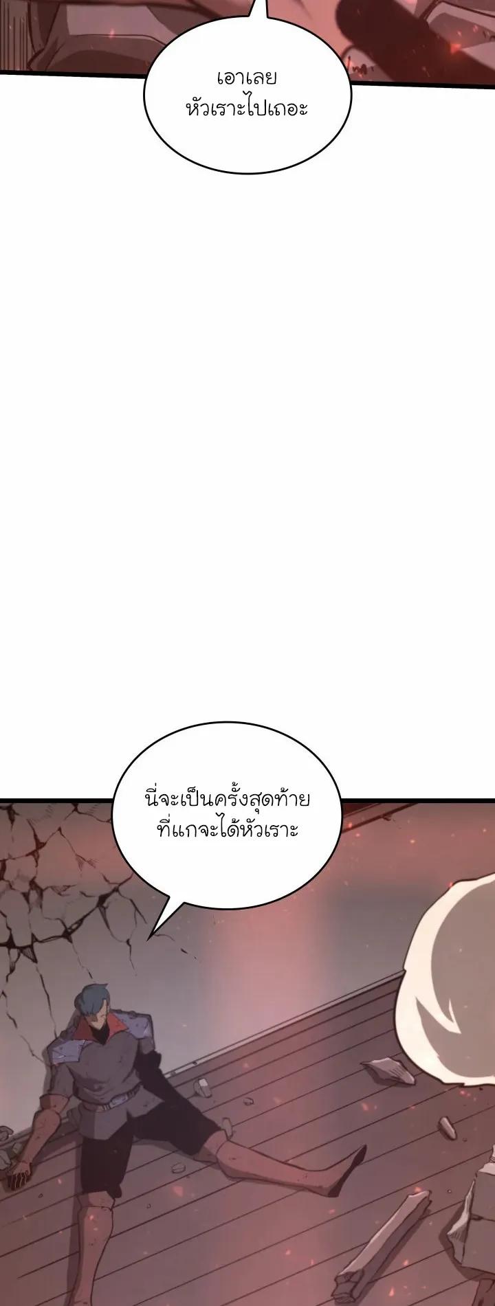 Return of the SSS-Class Ranker ตอนที่ 4 หน้า 61