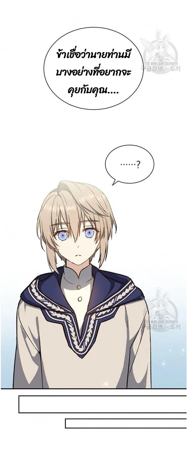 Return of the 8th Class Magician ตอนที่ 6 หน้า 15